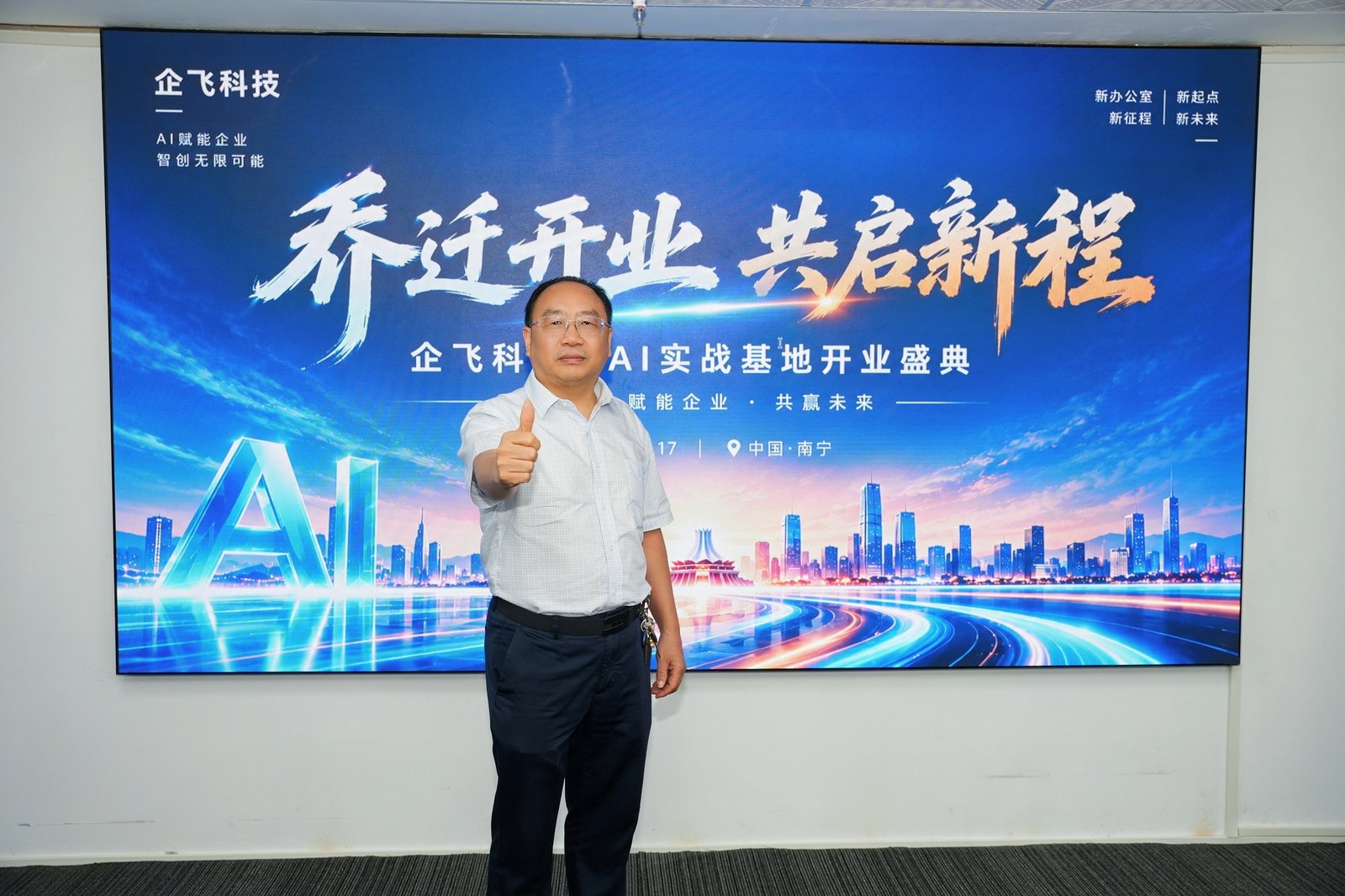 特邀道贺嘉宾登台点赞致贺