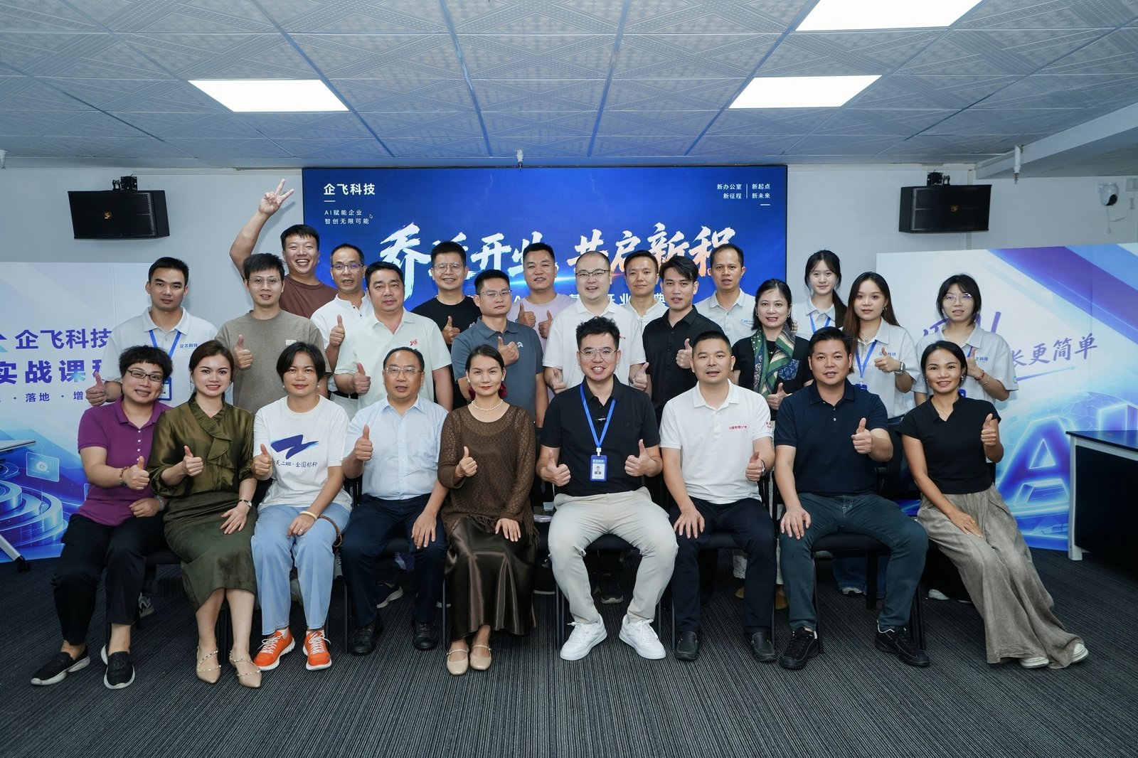 开业盛典特邀道贺嘉宾与团队大合影